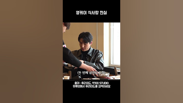 영케이 식사량 현실 @9700studio