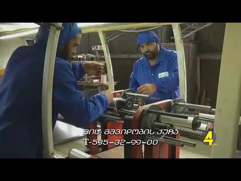 ქრონიკა 20:30-ზე 17-02-2020