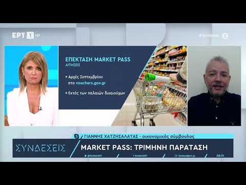 Market Pass: Ποια