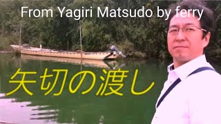 矢切の渡しで行く柴又帝釈天 Tokyo Japan sightseeing Yagiri No Watashi Shibamata Taishakuten 矢切の渡しで行く柴又帝釈天 Tokyo Japan sightseeing Yagiri No Watashi Shibamata Taishakuten