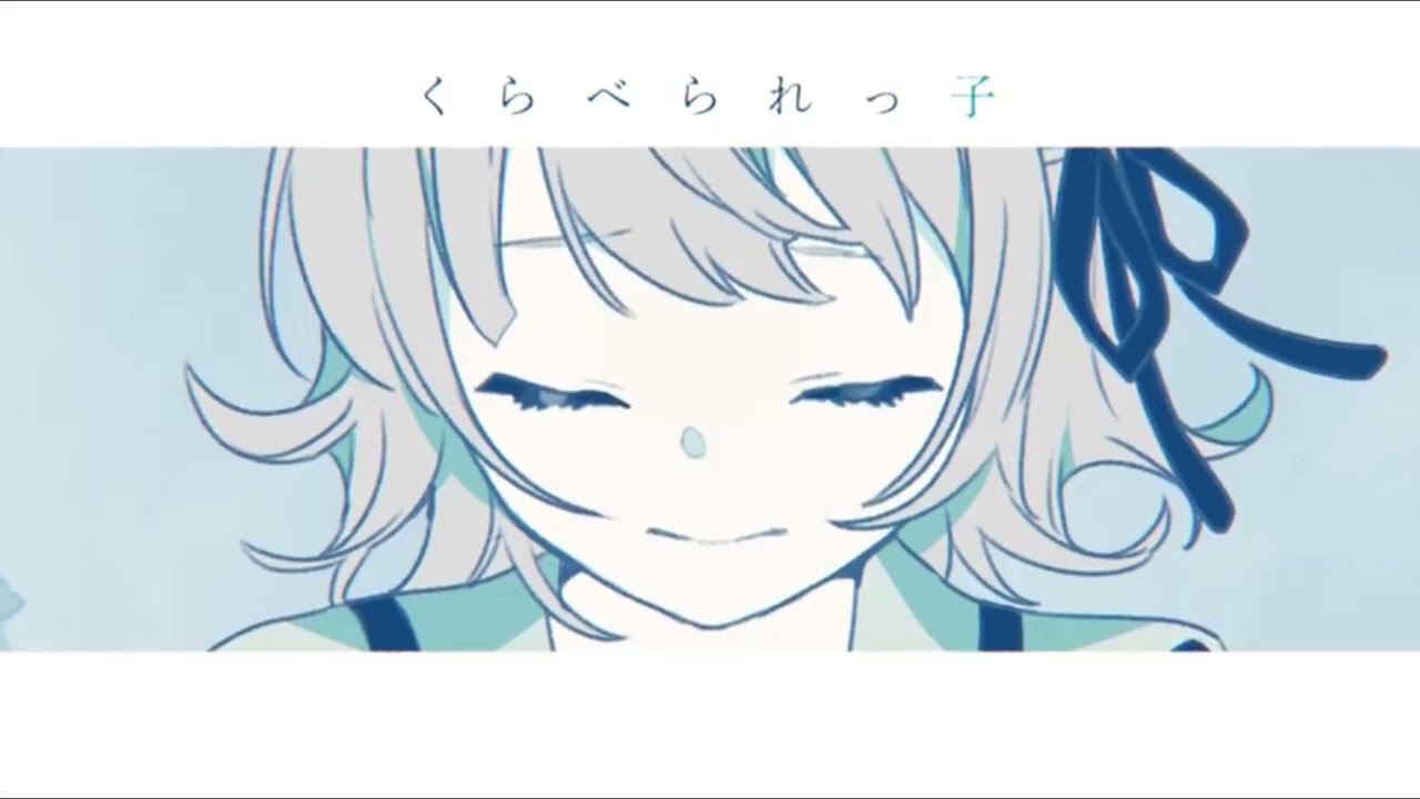 ツユ 『くらべられっこ』 2時間耐久 - YouTube