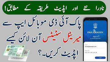 How to update marital status in pak identity app | How to Modify id card in Pak identity app
