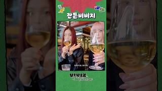 잔든비 잔든비2 잔든지 #VIVIZ #비비지 #VIVIZ_in_MELBOURNE