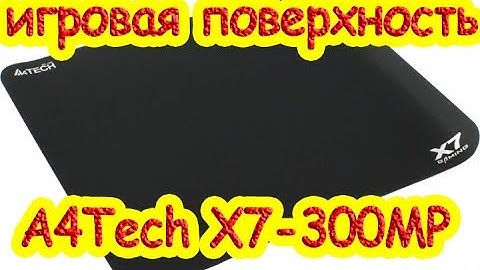 Игровая поверхность A4Tech X7-300MP. Распаковка посылки и обзор.