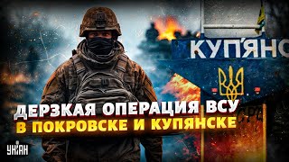 Покровск СЫГРАЛ с русскими ЗЛУЮ ШУТКУ! ВСУ провели КОНТРАТАКУ. Отлов начался: ВИДЕО реальных боев