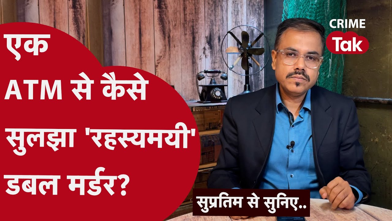 पहले क़त्ल की ग़लती और फिर ग़लती पर ग़लती | एक अजीब कहानी | CRIME TAK