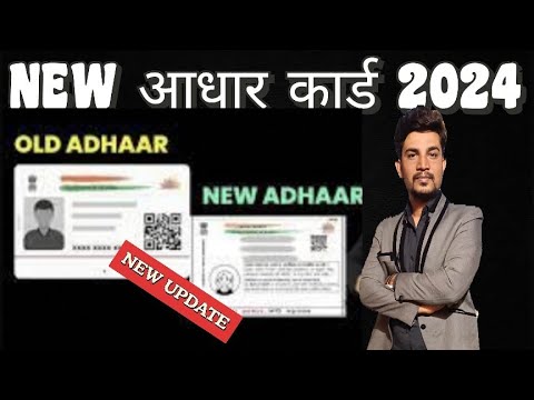 New Aadhaar Card 2024 | How to download Aadhaar Card Online - YouTube