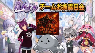 【MRリーグ】INFERNO REGION お披露目配信ですよ～　【６月１５日】　山桜桃かざね　#ゆすライブ　vtuber