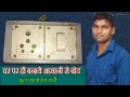 electric board wiring connection || power board wiring || AC electric board wiring || 220 volt ac