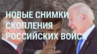 Путин и Байден. Россия и SWIFT. Зеленский и танки. США готовят войска | УТРО | 7.12.21