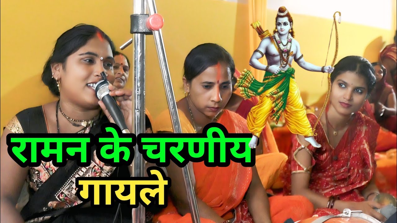 रामन के चरणीय गयेले//Shiv charcha Geet//somiya speed bhakti 01