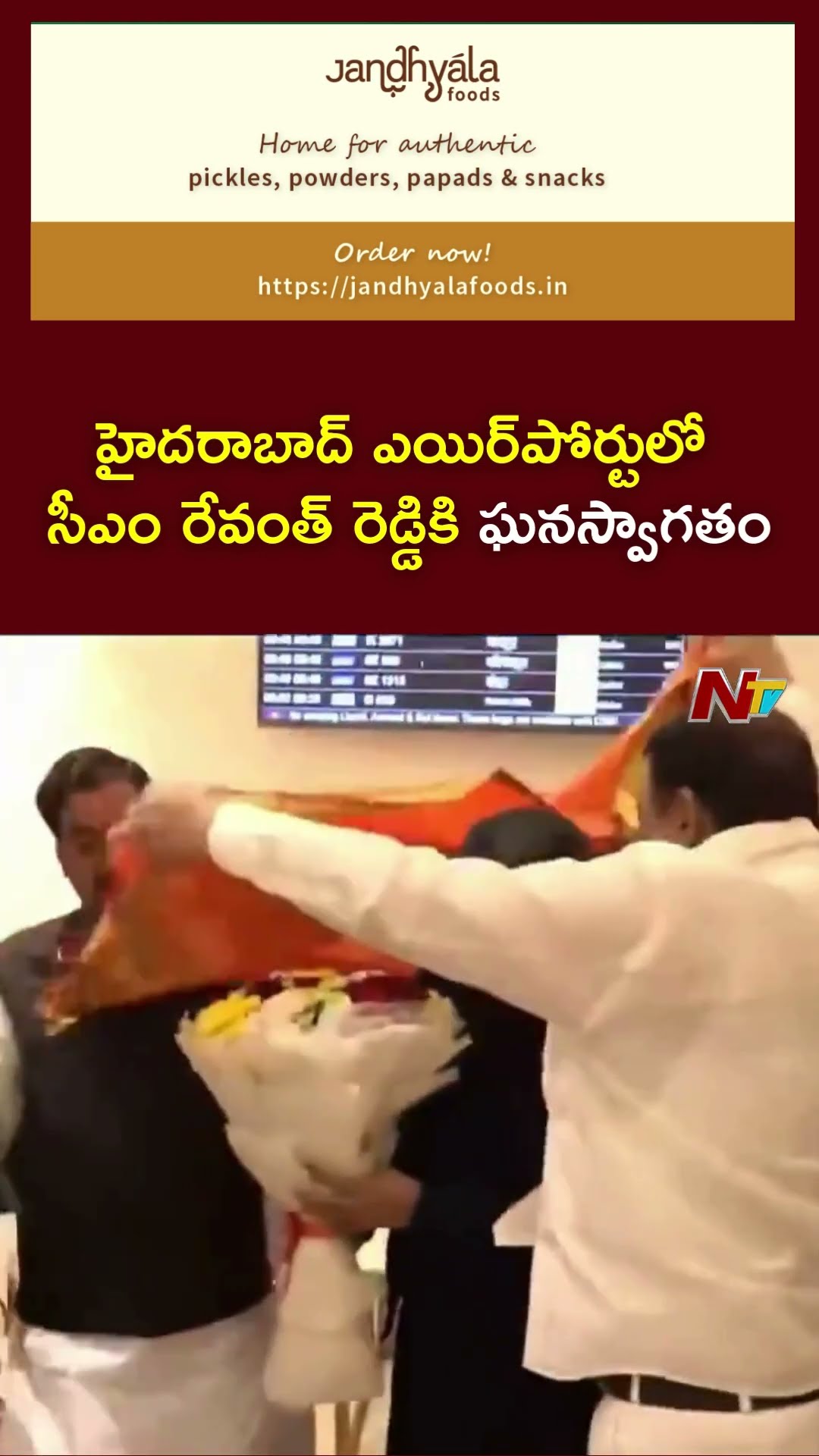 CM Revanth Reddy Reaches Hyderabad after completing Davos Tour | Ntv