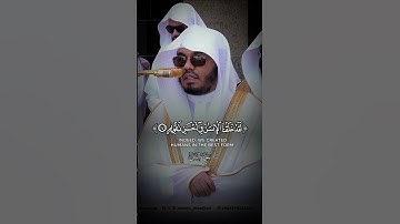 استمع لنبرة هذا الصوت الرائع#سورة_التين #ياسر_الدوسري #ياسرالدوسري #قرآن #القرآن_الكريم #لايك