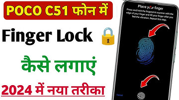 Poco c51 me finger lock setting | how to set finger lock in poco c51