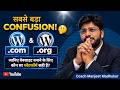 WordPress.com vs WordPress.org 🤯 | Kaunsa Best Hai Website Ke Liye? (Full Guide Hindi)