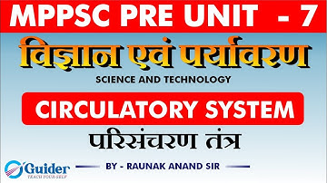 Biology |HEART| Circulatory System |MPPSC PRE| Demo L-1 | Raunak Anand Sir | Guider