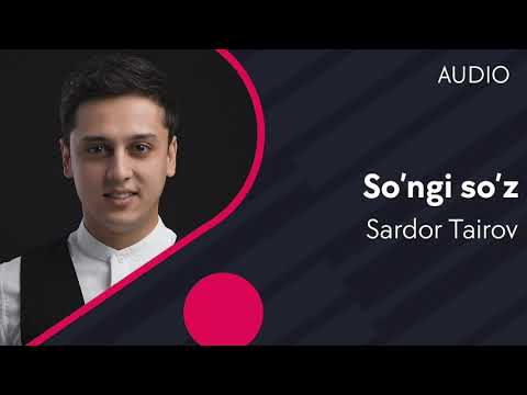 Sardor Tairov — So’ngi so’z (Official Audio) 2020