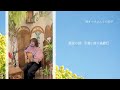 葉野かほ / 愛すべきふたりの哲学(2026.05.23 live ver.)