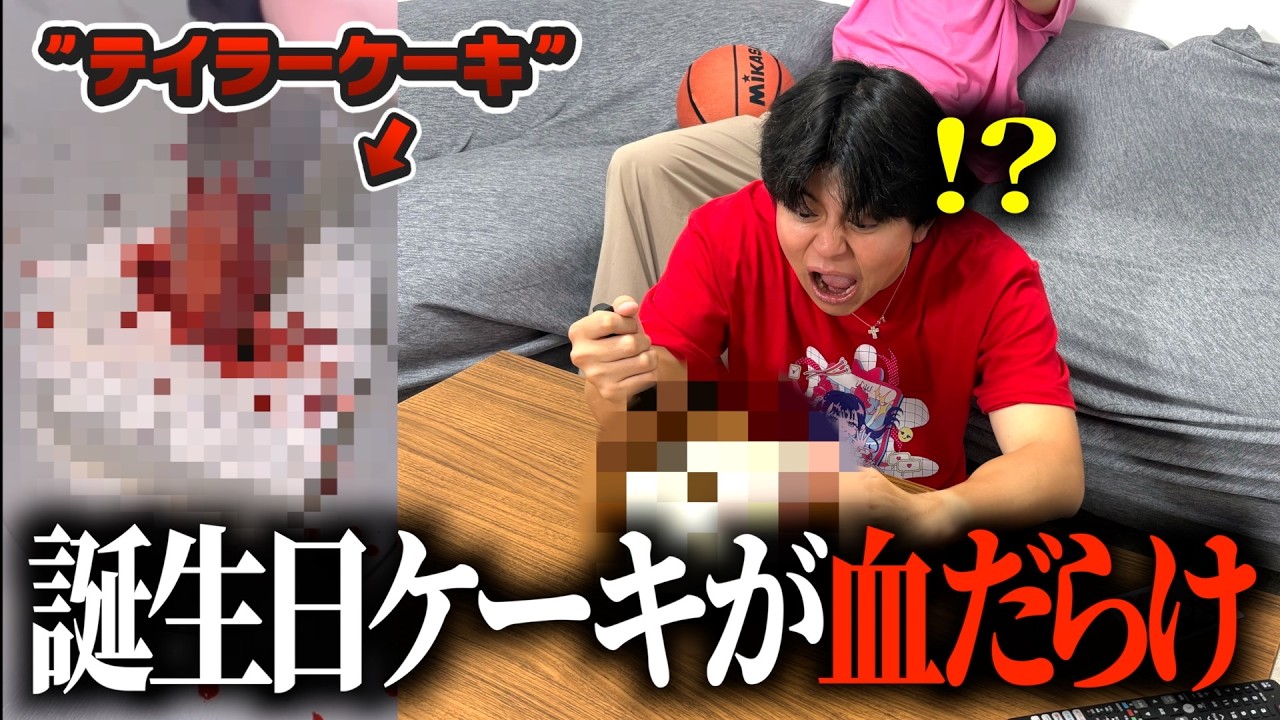 【悲報】まさやの誕生日ケーキ、とんでもないことにwww