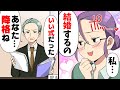 【漫画】社内でやりたい放題のお局課長と若輩チーフが結婚&rarr;「何で私が降格なんですか!?」幸せな結婚式後の二人の末路...www
