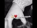 احبة حيل