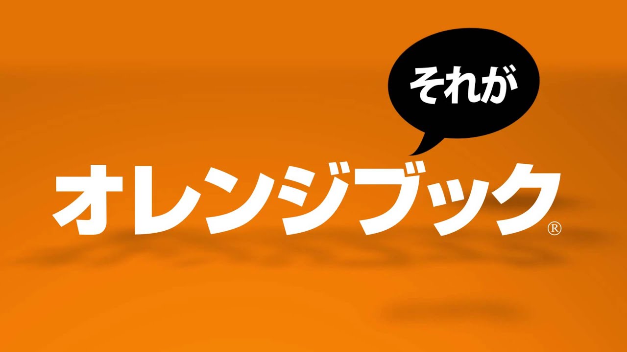 紹介動画】トラスコ オレンジブック2016 - YouTube