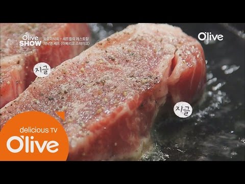 Oliveshow2016 버터 Is 뭔들! 버터로 돼지고기 스테이크 굽기 160405 EP.10