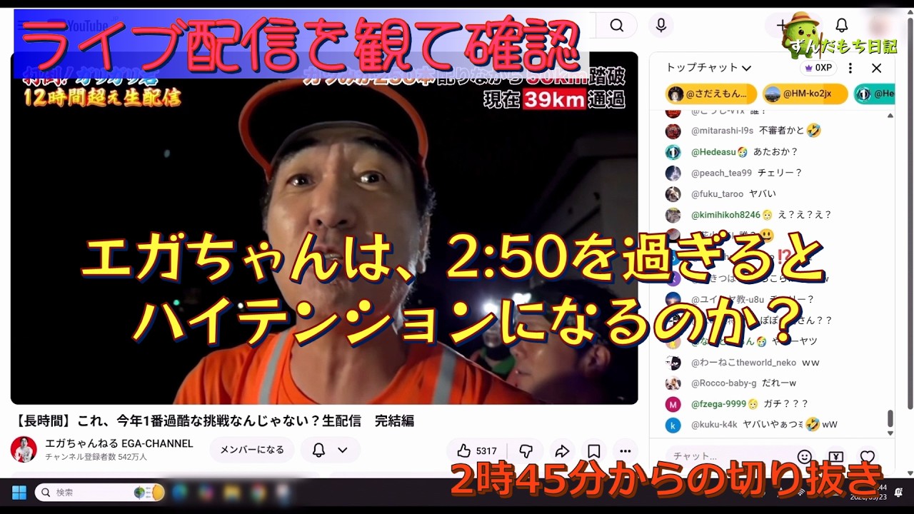 エボラちやん YouTube