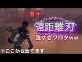 【第5人格】よそ見はダメ。絶対。【identityV】