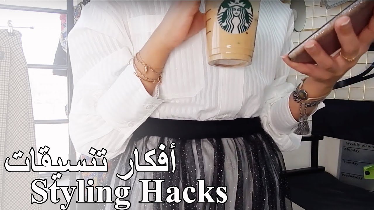 milkyway11000 : Styling Tricks and Hacks | خدع تنسيقات