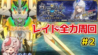 白銀のハトの配信のサムネイル画像