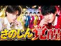 【M!LK佐野勇斗×吉田仁人】「罪と罰と雨とキス」衝撃解禁|PEACH-PIT描き下ろしジャケットに考察殺到...“さのじん”新ユニットの本当の意味とは? #MILK #佐野勇斗 #吉田仁人