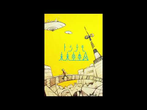 【バンブラP】ネガポジ＊コンティニューズ【耳コピ】
