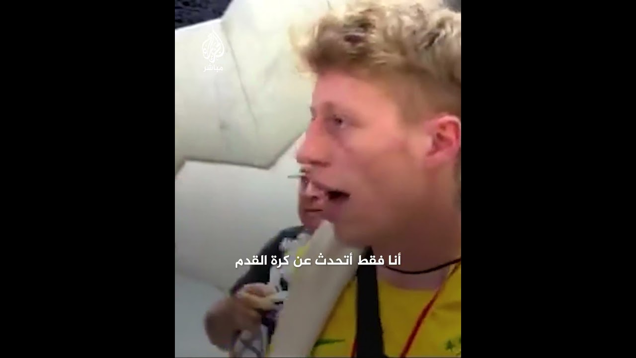 مشجع كرة القدم يثير غضب إسرائيليين بعد هتافه "فلسطين حرة" عقب مباراة إسرائيل ومالي في أولمبياد باريس