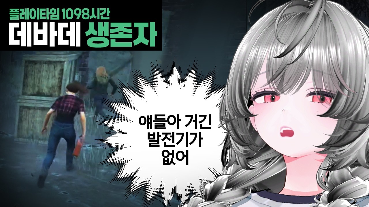 오직 나만이 이 세계의 발전기를 볼 수 있다.