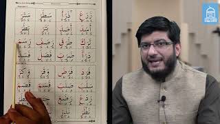 Correct Pronunciation of Arabic Alphabets #13 | Easy Quran Reading Book pg 19 | Shaykh Sajjad Gul