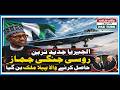 Algeria Becomes First Foreign Operator of Russia’s Latest fighter jets | Pak Turk News