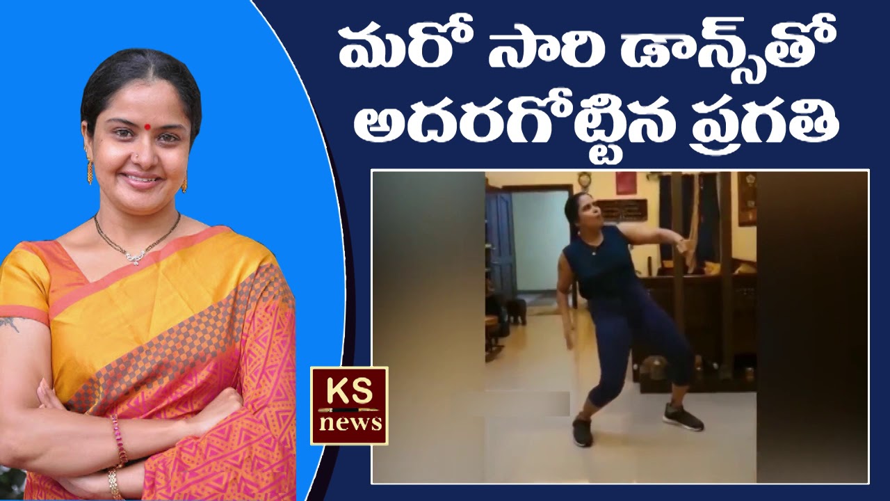 Character Artist Pragathi Dance || ks news