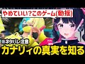 【ポケモンZ-A】カナリィの真実を知ってしまう / カナリィ推しの女の子に限界化する委員長 ※ネタバレ注意【月ノ美兎 / にじさんじ】