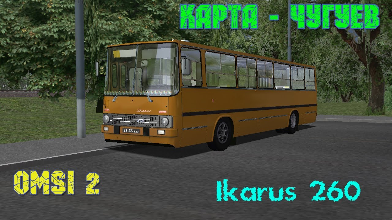 Карта чугуев для омси 2 все одним архивом