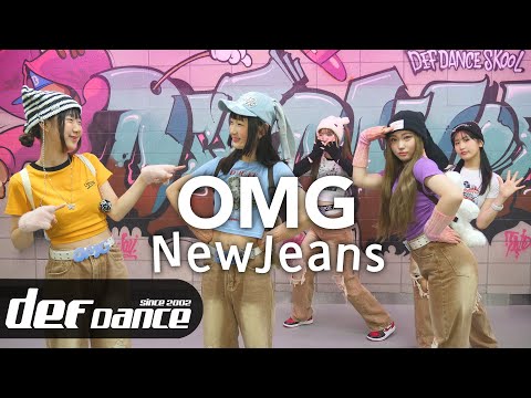 [def] 뉴진스 NewJeans - <strong>OMG</strong> 안무 커버댄스ㅣNo.1 댄스학원 Def Kpop Dance <strong>Cover</strong> 데프 아이돌 프로젝트월말평가
