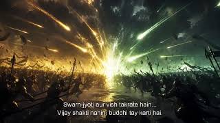 The Celestial War Awakens | DYC