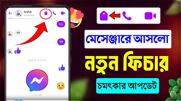 add a label in messenger || add a label in messenger bangla || messenger new update 2024
