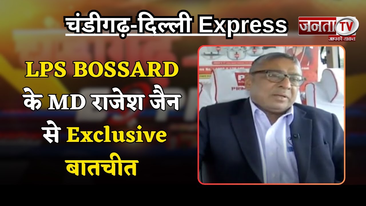 Rohtak पहुंची Chandigarh-Delhi Express, LPS BOSSARD के MD Rajesh Jain ...