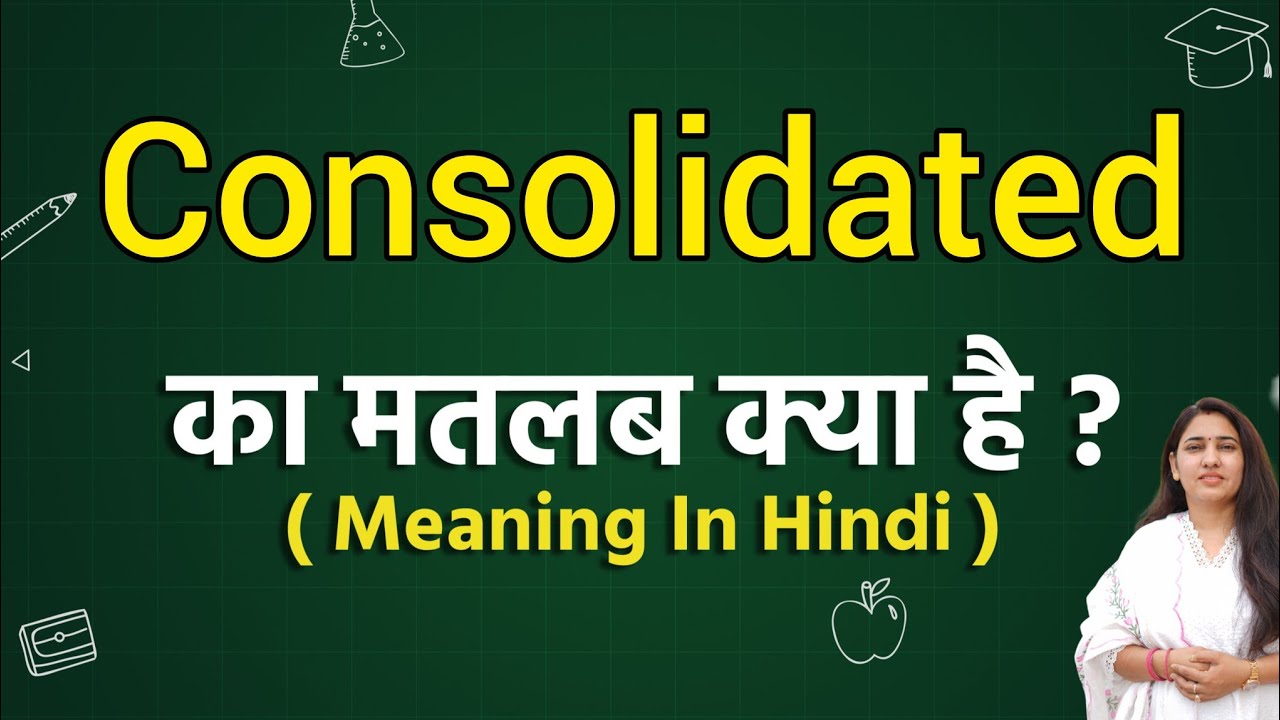 consolidated-meaning-in-hindi-consolidated-ka-matlab-kya-hota-hai