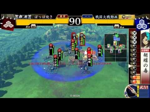 【戦国大戦】８枚弓単堕落vs正義の進軍【正一位】