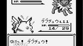 ポケットモンスターピカチュウ版のバグをゆっくりで解説してみた Youtube