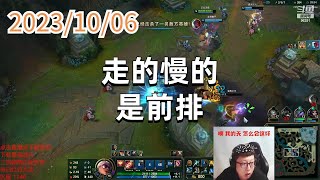 东北大鹌鹑1006 P1 天使:走的慢的是前排