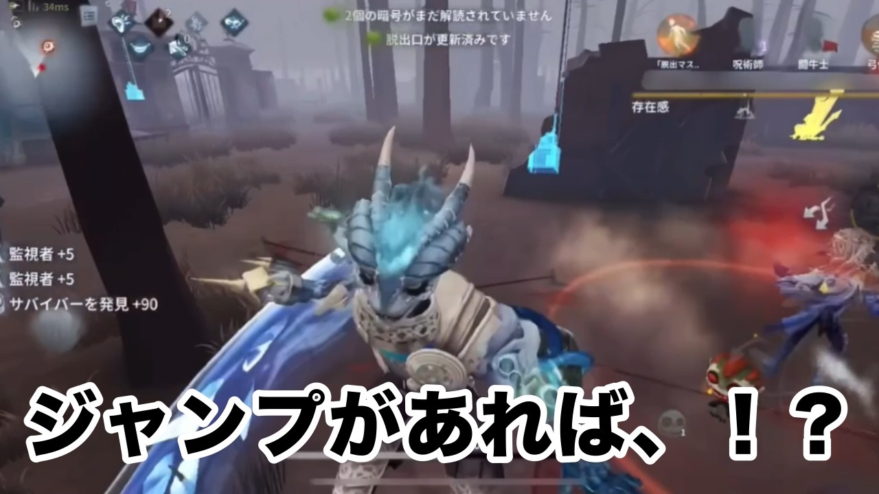 当てられてもジャンプさえあれば、！！【第五人格】