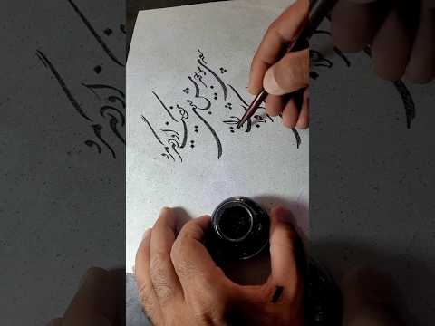 سعدی همایون شجریان شجریان همایون شجریان شعر موسیقی  خط خطاطی 